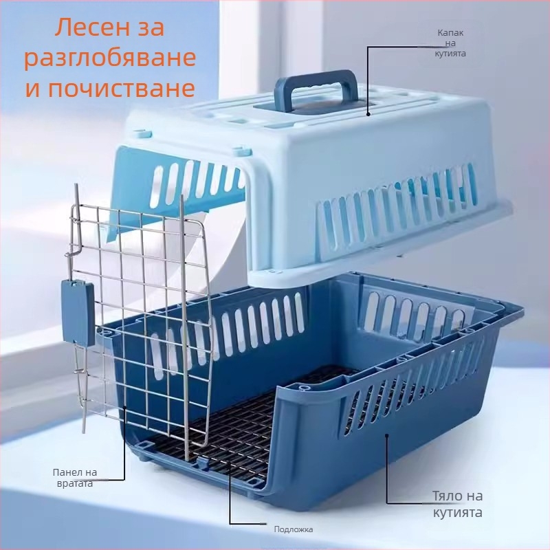 Преносим транспортен носач за котки и кучета