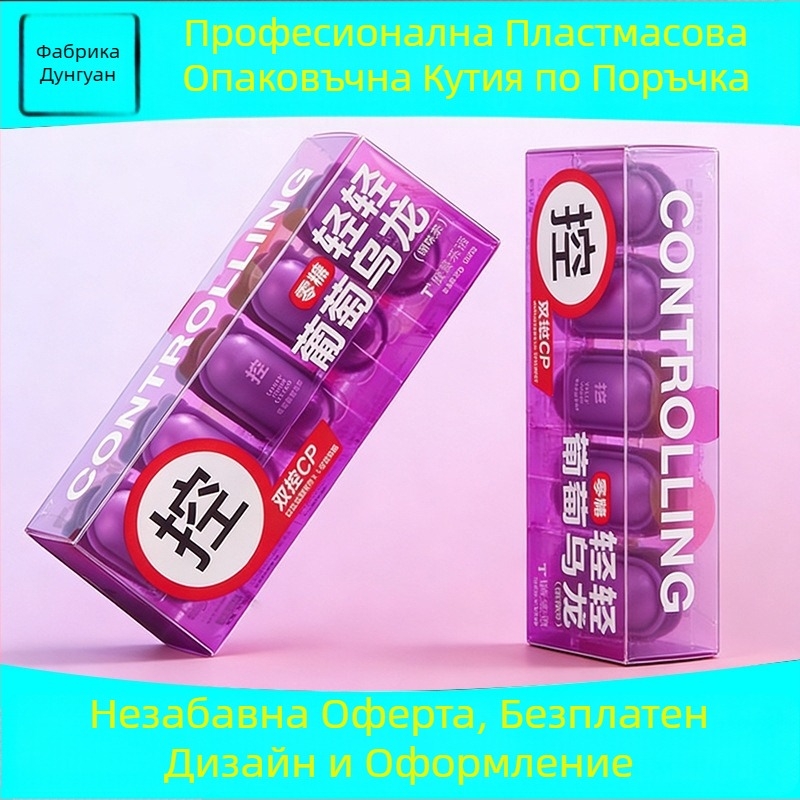 Прозрачна PVC опаковъчна кутия за пробиотична твърда напитка (за кафе и чай) с матово PP покритие