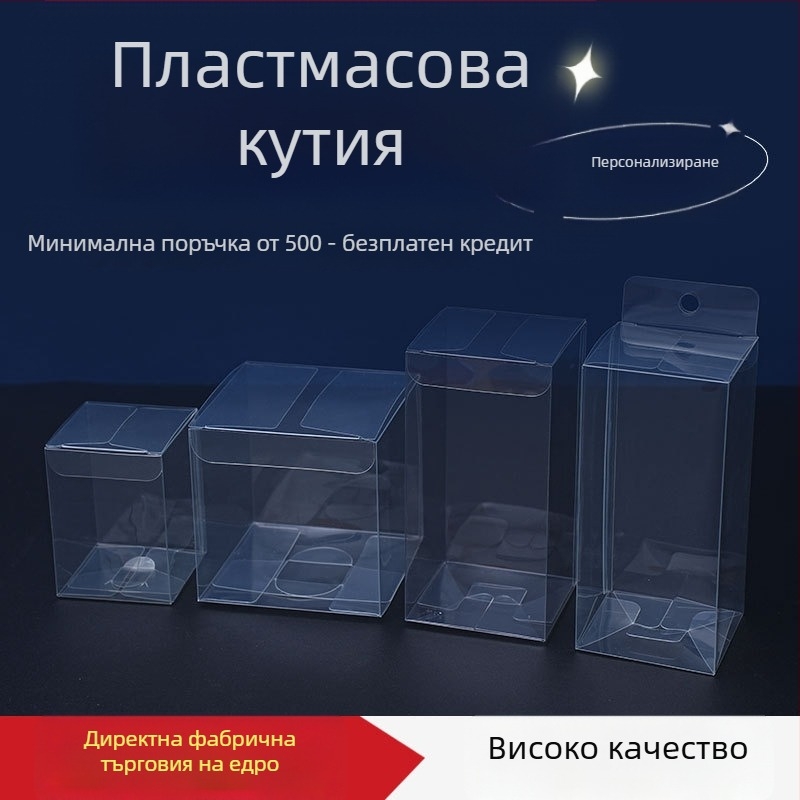 PVC прозрачна опаковъчна кутия по поръчка, мат PP сгъваема кутия, PET цветна подаръчна кутия за пробиотично кафе