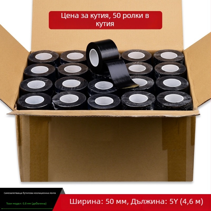 Yongyu бутилова лента за високо напрежение, гума за изолация на кабели, за външни условия и подводни помпи, самозалепваща