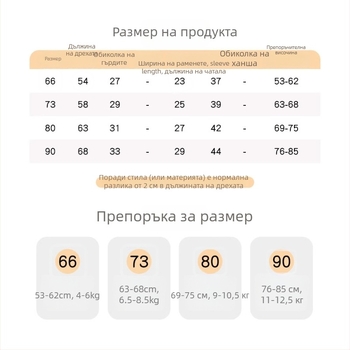 Есенно бебешко облекло за момичета: памучно едночастово облекло с принт пеперуда, дълги ръкави, пуловер стил, за новородени до 80 см