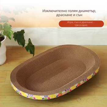 Котешка дъска за драскане с купаобразна форма, гофриран картон, висока плътност, без разсипване на стърготини