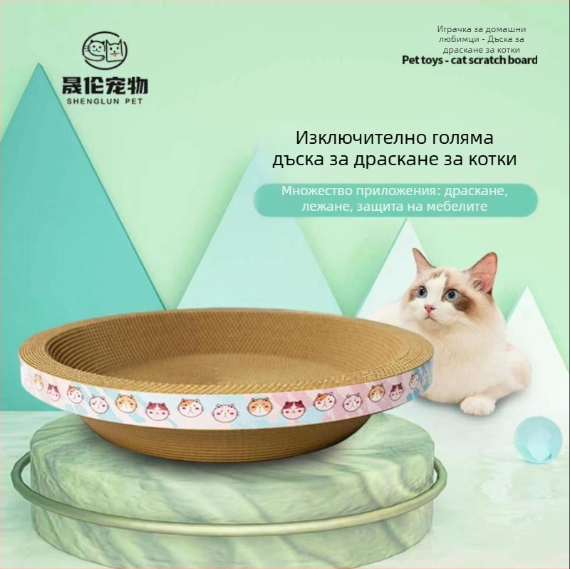 Котешка дъска за драскане с купаобразна форма, гофриран картон, висока плътност, без разсипване на стърготини
