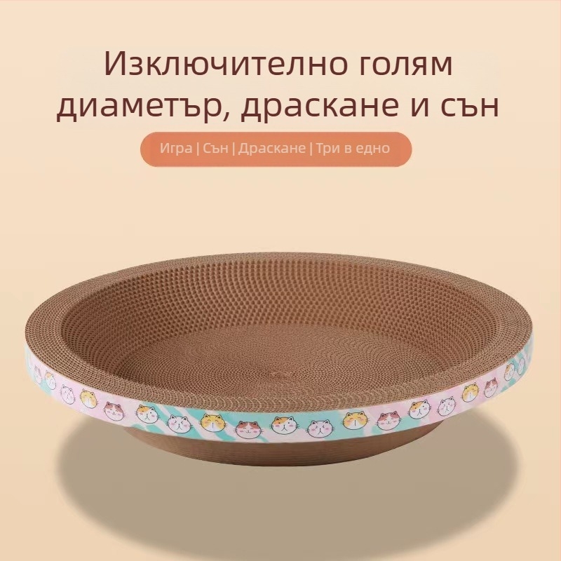 Котешка дъска за драскане с купаобразна форма, гофриран картон, висока плътност, без разсипване на стърготини