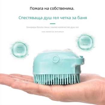 Силиконова масажна четка за къпане на кучета – четка за грижа за домашни любимци