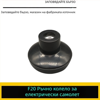 Hitachi F20 преносим електрически планер с ръчно колело за регулиране на предната долна плоча