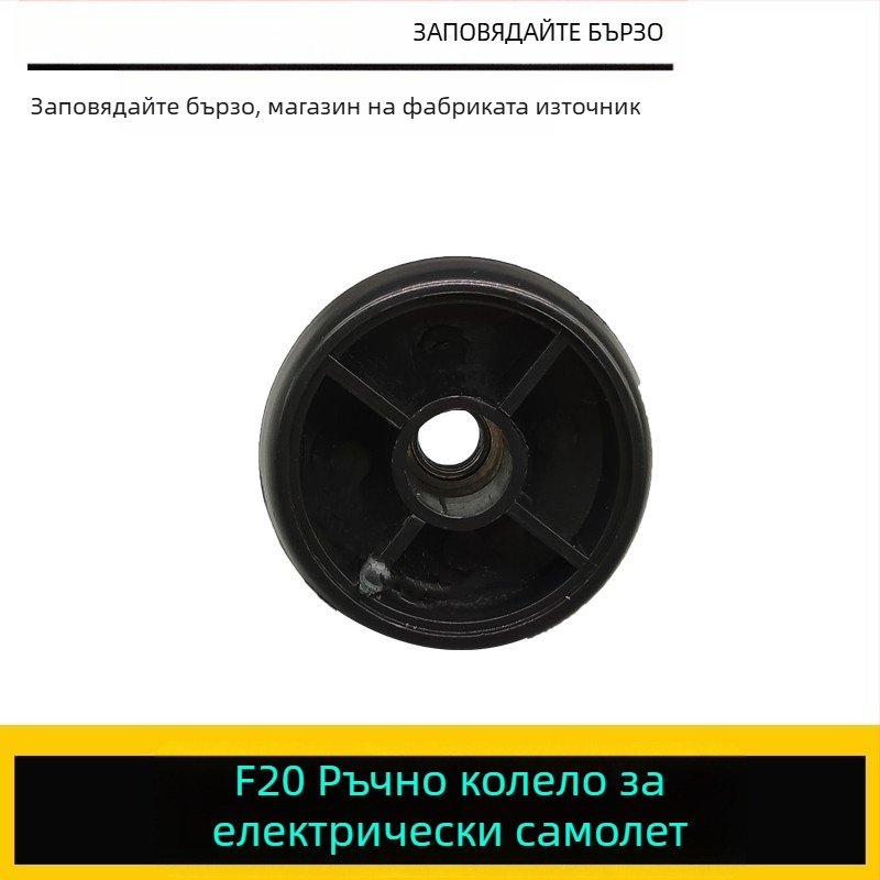 Hitachi F20 преносим електрически планер с ръчно колело за регулиране на предната долна плоча