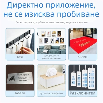Нано двустранна лента с ултра силно залепване, миеща се и многократно използваема, прозрачен акрил, без следи