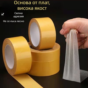 Двустранна лента на текстилна основа за подови фуги и килими, домашна употреба, висока лепливост, жълта