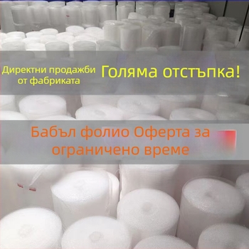 Балонова опаковъчна ролка, ударопоглъщащ филм за опаковане, ширина 30 см, дължина 40 м