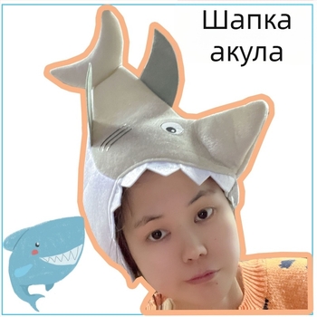 Сладка плюшена шапка с акула за глава — реквизит за снимки, костюм аксесоар
