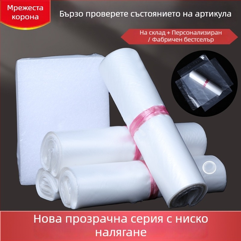 Прозрачен удебелен водоустойчив плик за експресна доставка, HDPE, самозалепващ, размери 20x30, 25x35, 28x40, 32x45, 35x50, 38x52 и 40x55 cm, 100 бр./пакет