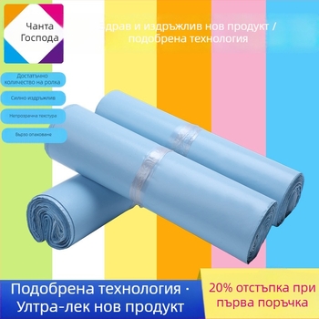HDPE експрес чанти – дебели, големи, синьо-ледени, водоустойчива опаковка, размери 20×35–50×60 см, капацитет 0–15 кг, персонализирано лого, ситопечат, многоцветен печат