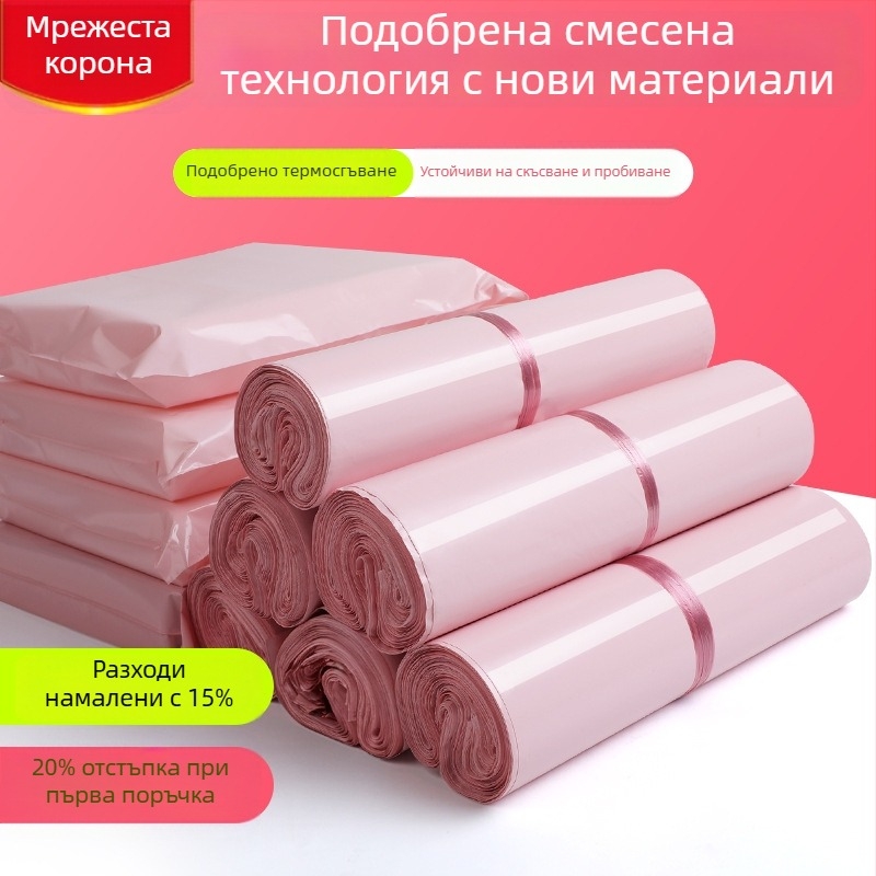 Розови водоустойчиви пликове за логистично опаковане, самозалепващи за експресни пратки