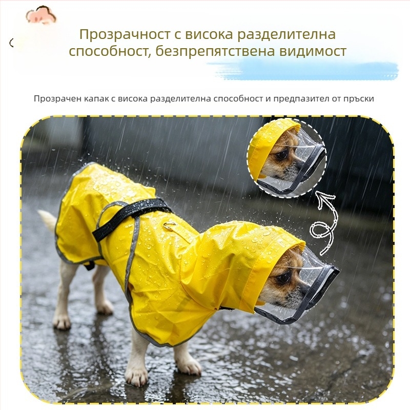 Пълна водоустойчива дъждовна наметка за кучета с маска за лице за корги, шиба ину и френски булдог — облекло за разходки в дъждовни дни.