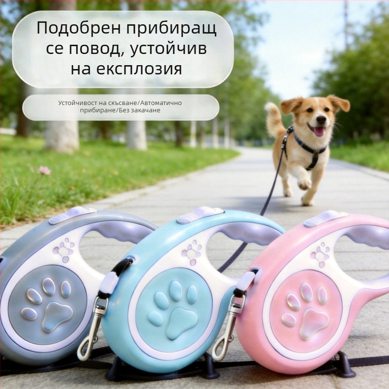 Разтегателна кучешка каишка с защита против избягване и удар, автоматично удължаваща се за малки и средни кучета