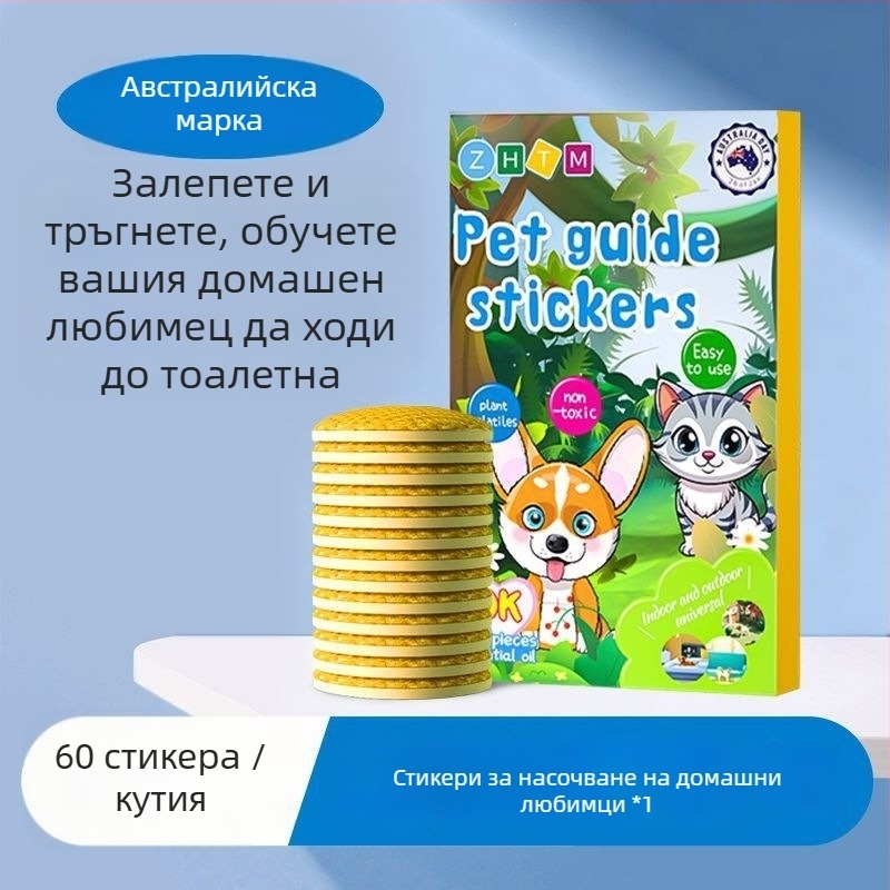 Уред за тоалетно обучение на кучета за Бишон Фризе — насърчава дефекацията и уринирането в определено място и предотвратява бъркотия