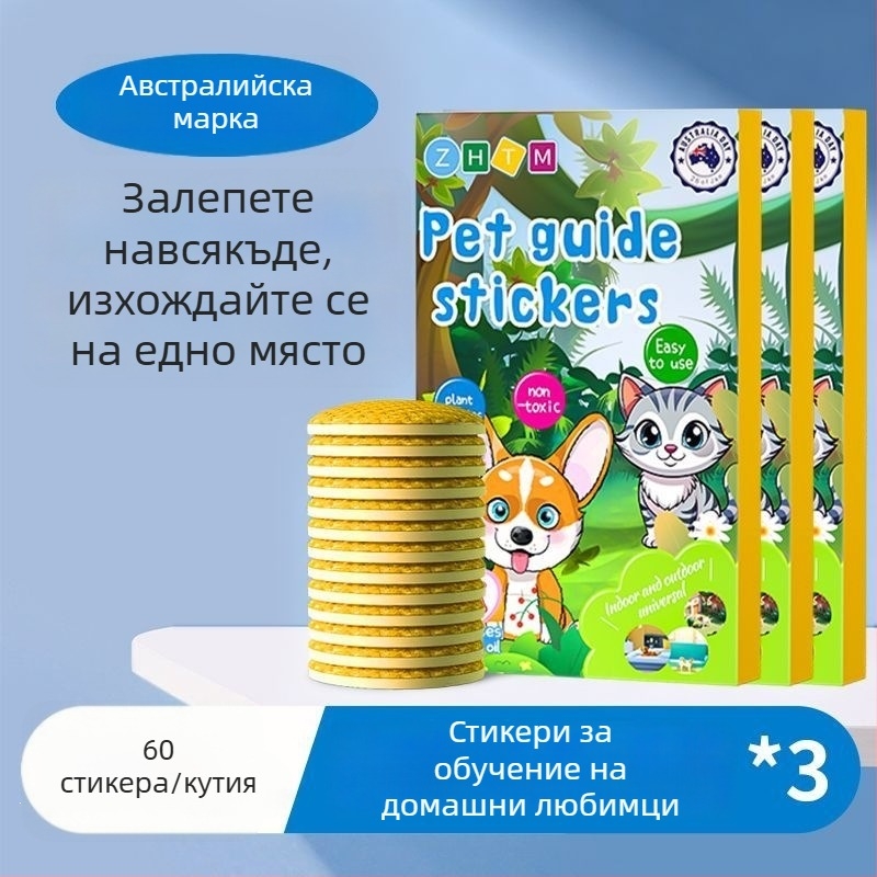 Уред за тоалетно обучение на кучета за Бишон Фризе — насърчава дефекацията и уринирането в определено място и предотвратява бъркотия