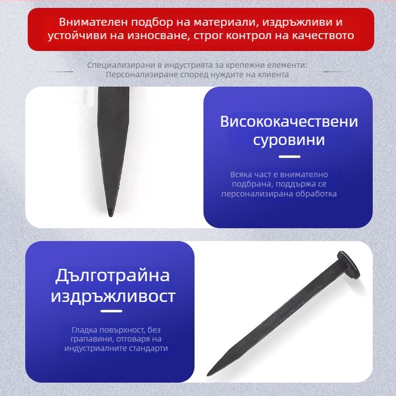 Железопътни пирони, ръчно изработени квадратни пирони за релси, аксесоари за релсов път, горещо валцована твърда стомана