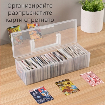 Прозрачна кутия за съхранение на карти с разделители и капак