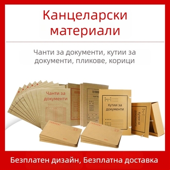 Папка за документи от крафт хартия с лого, бяла крафт хартия, персонализиран конверт