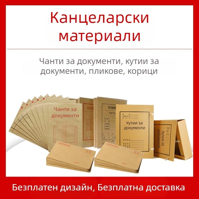Папка за документи от крафт хартия с лого, бяла крафт хартия, персонализиран конверт