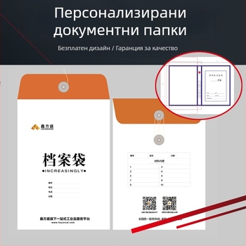 A4/A5 хартия за писма с печат на лого за официални документи – подходяща за училищни и селски комитети, бележки от срещи