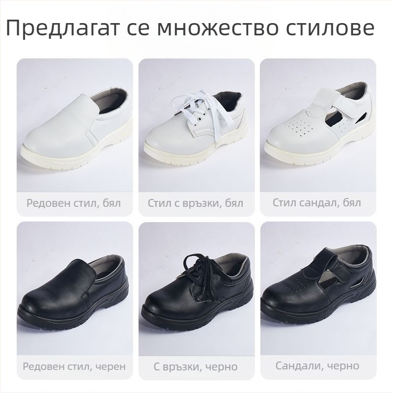 Бели защитни обувки със стоманено носче, антистатични работни обувки за чисти помещения в хранително-вкусовата индустрия, летен модел, устойчиви на пробив