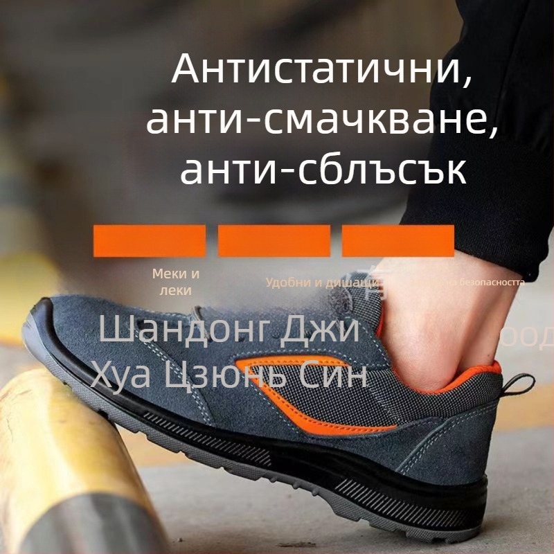 Антистатични обувки за безопасност със стоманен нос, дишащи и издръжливи, за мъже, според националния стандарт, Old Yellow Bull