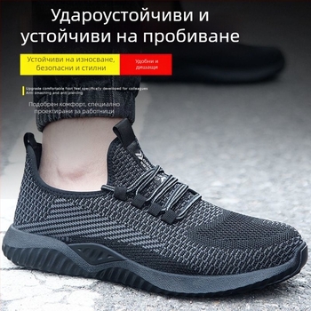 Мъжки обувки за безопасност за строителството, летни дишащи обувки с горна част от мрежеста тъкан, антимирисни, удароустойчиви и пробивоустойчиви, лека подметка, издръжливи и противохлъзващи