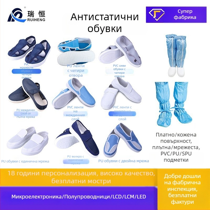 Персонализирани антистатични обувки за чисти стаи, бели, с подметка SPU/PU/PVC, четири отвора, индустриални обувки