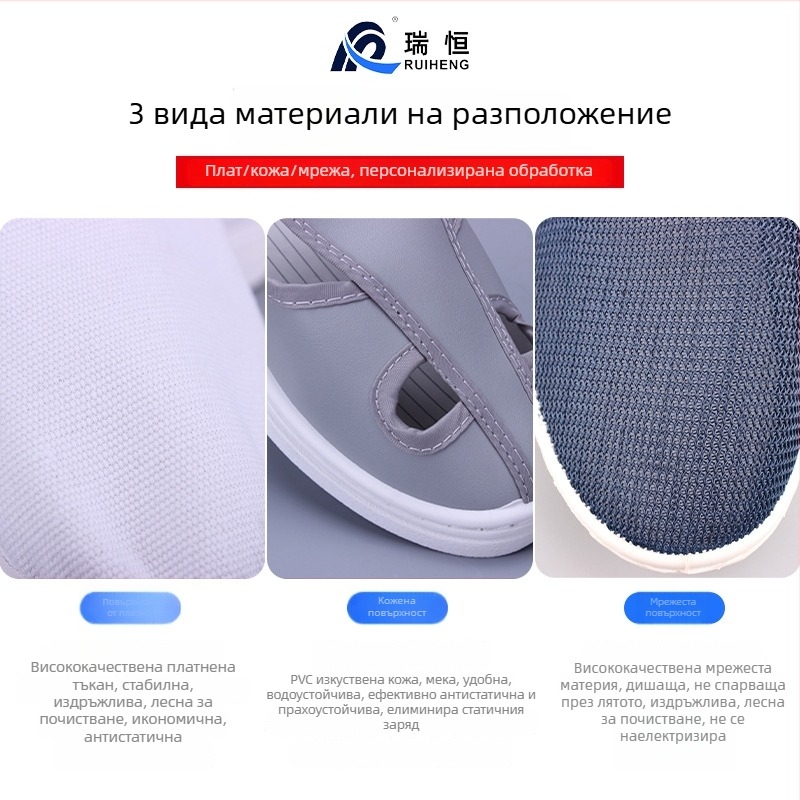Персонализирани антистатични обувки за чисти стаи, бели, с подметка SPU/PU/PVC, четири отвора, индустриални обувки