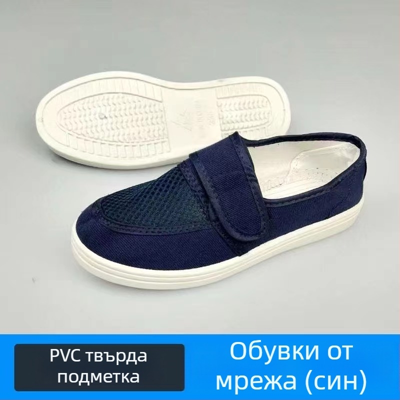 PVC антистатични обувки против прах, мрежеста горна част, летни, леки и дишащи