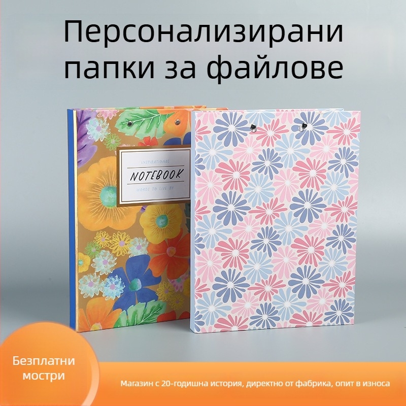 Персонализирана A4 цветна корица за договор, хартиена папка с вложки за страници