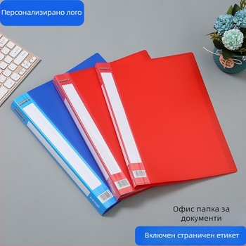 A4 папка за документи с двойна щипка, PP твърдо покритие и прозрачни вложки