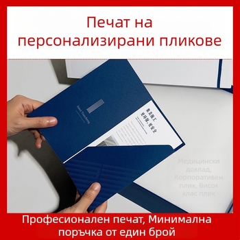 A4 персонализирана корица: обложка за изложение, договорна корица, папка за документи и корица на албум, печат и горещо фолиране, твърда подвързия
