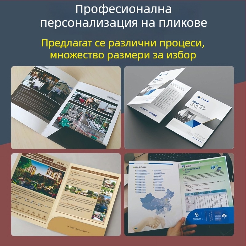 A4 договорна корица от крафт хартия със цветна папка и вложка за една страница, печат на обложка за тендер