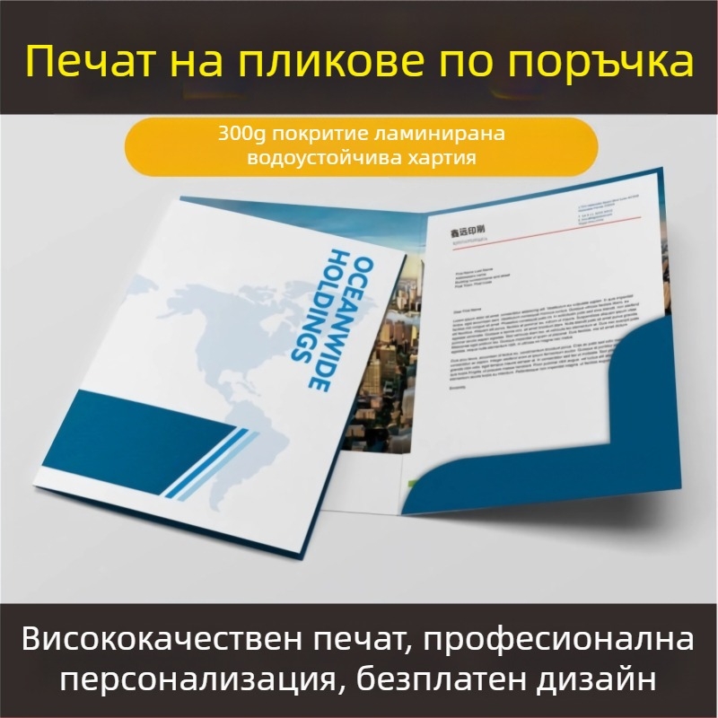 A4 договорна корица от крафт хартия със цветна папка и вложка за една страница, печат на обложка за тендер