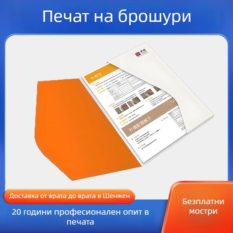 Персонализирана печатна обложка за плик, трисегментна брошура за фирмени покани и папка за документи