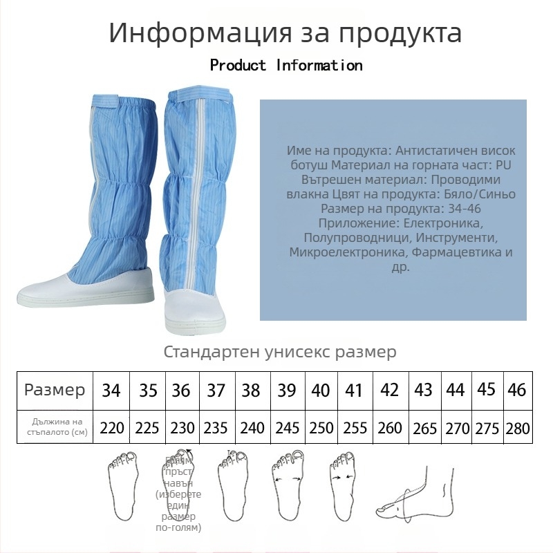 Антистатични дълги ботуши с PU дебела мека подметка, дишаща мрежеста горна част, подходящи за чисти производствени зони, високи ботуши с възможност за печат на лого