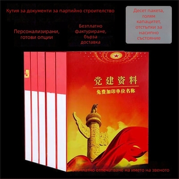 Персонализирани кутии за архивиране на партийни документи, архивни кутии за борба с престъпността и кутии от твърд картон в различни размери
