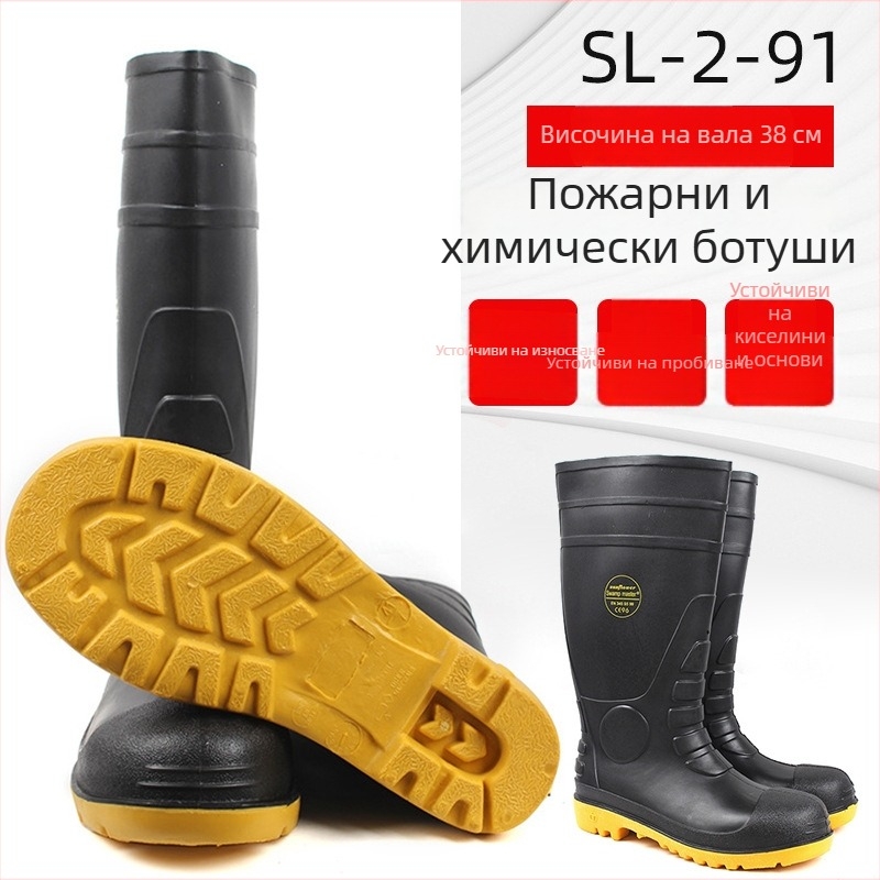 Lair SL-2-91 Химически устойчиви ботуши с висок връх, киселинно и основно устойчиви, антиударни и антипробивни, водоустойчиви, устойчиви на корозия и масла, PVC материал с бързосъхнеща подплата, за спасяване, електрически и противопожарни задачи