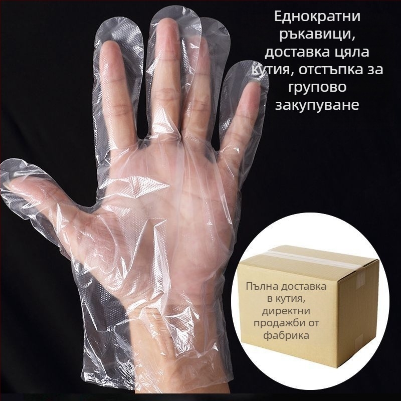 Дебели еднократни ръкавици, здрави, пакетирани в торби, PE хранителен клас, за професионален кетъринг