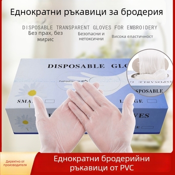 Еднократни PVC ръкавици за пръсти за красота и татуировки, прозрачни, противохлъзгащи, размери S/M/L.