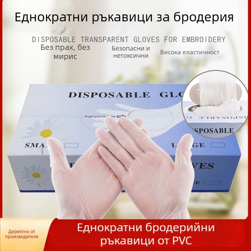 Еднократни PVC ръкавици за пръсти за красота и татуировки, прозрачни, противохлъзгащи, размери S/M/L.
