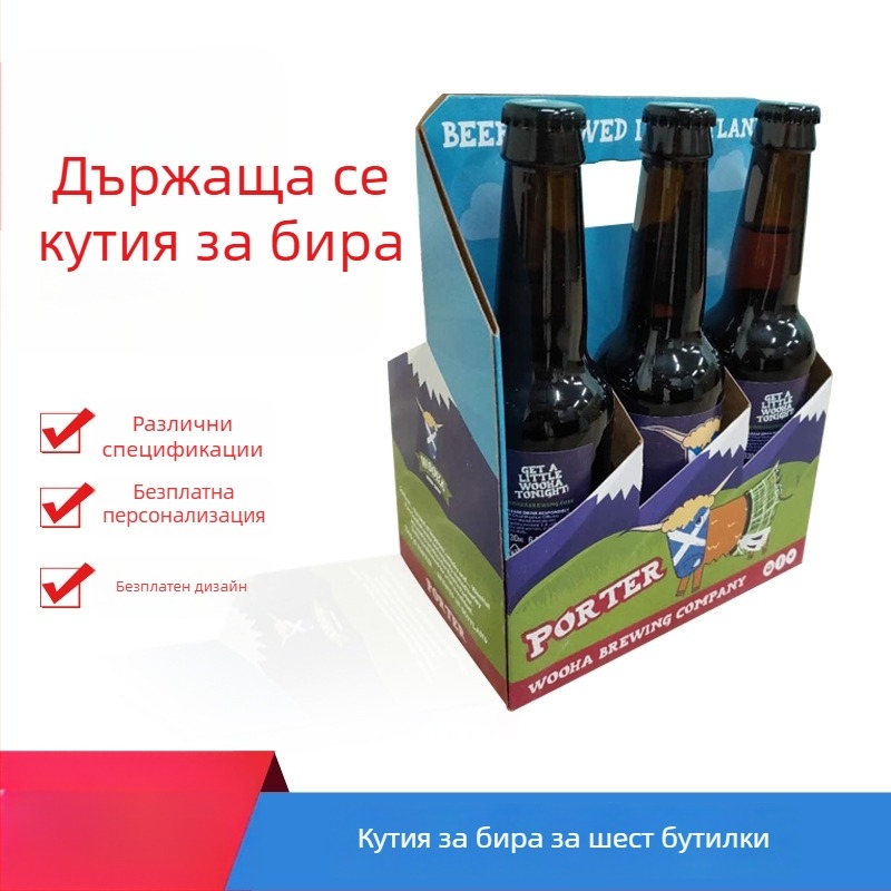 Коледна опаковка за напитки, преносима кутия за бира за ресторанти и KTV, 6 бутилки