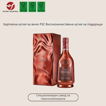GRS-сертифицирана хартиена подаръчна кутия за висококачествено червено вино — опаковка за една бутилка