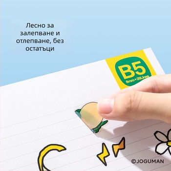NS366-Q Джо Гумон PVC стикери за планер и дневник – декоративни, водоустойчиви и не избледняват