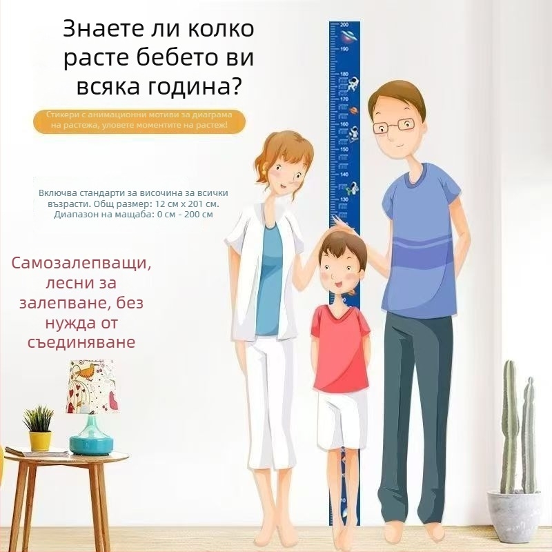 Детски стенен измервател на височина, едно парче, карикатурен дизайн, 2 м.