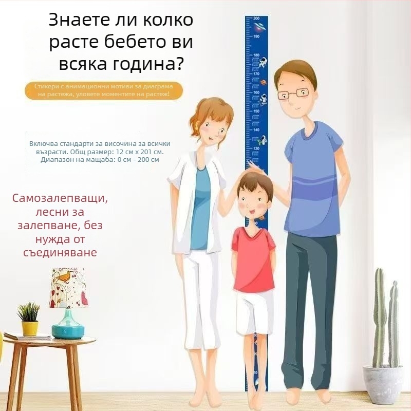 Детски стенен измервател на височина, едно парче, карикатурен дизайн, 2 м.